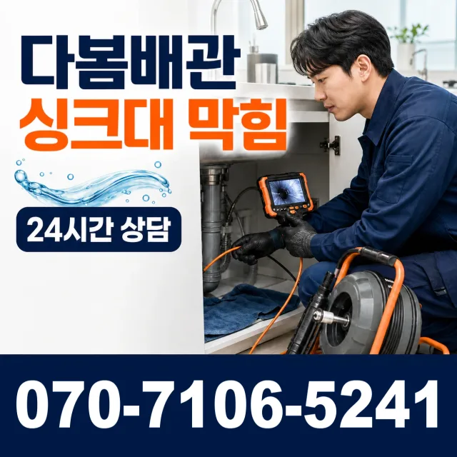 대전 서구 원매노길 하수구청소 상담 이미지 1
