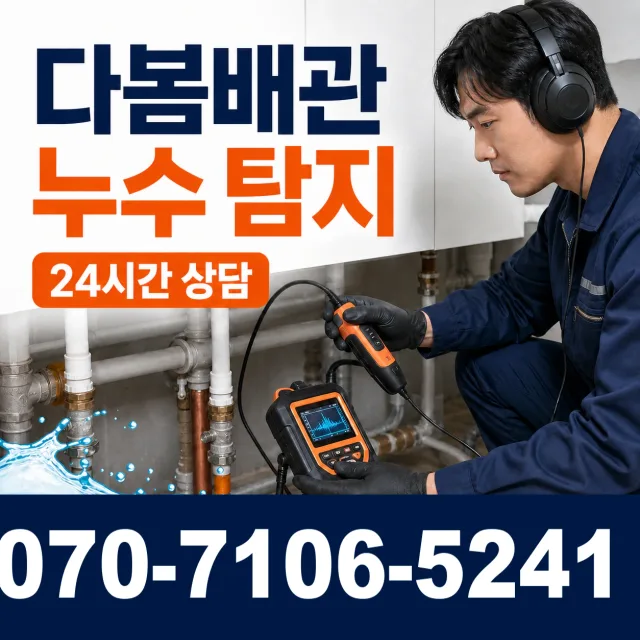 대전 서구 원매노길 하수구청소 상담 이미지 5