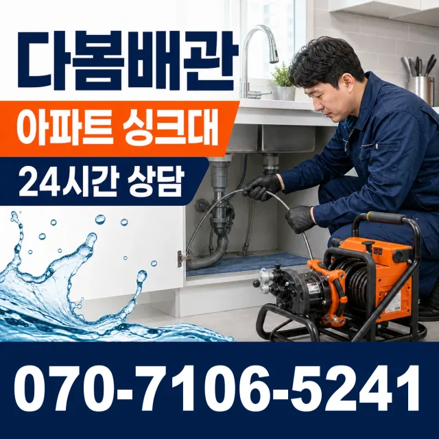 대전 서구 원매노길 하수구청소 상담 이미지 7
